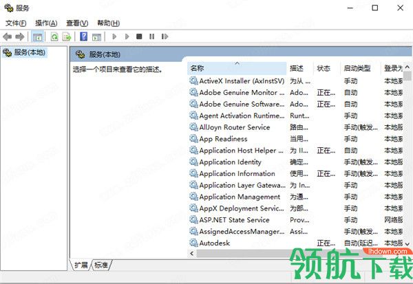 Services.msc文件绿色版