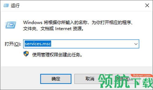 Services.msc文件绿色版