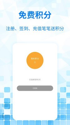 嘟嘟云通讯app安卓免费版