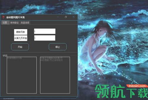 彼岸图网手机壁纸下载器