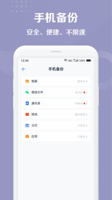 和彩云网盘官方最新版
