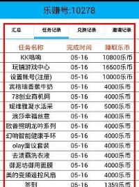 手机赚钱宝App版