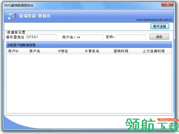 豪瑞智能进销存系统客户端官方版