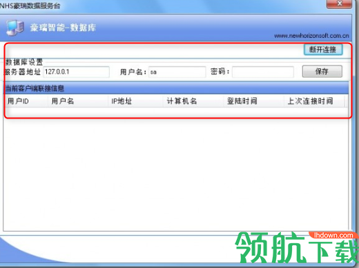 豪瑞智能进销存系统客户端官方版