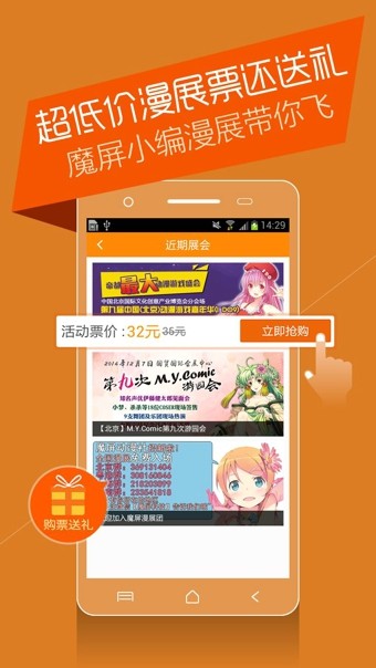 魔屏漫画App最新版