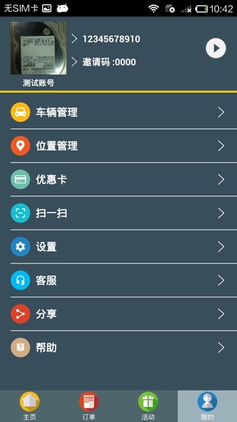 闹洗车App最新版