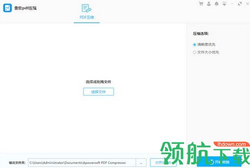傲软PDF压缩软件
