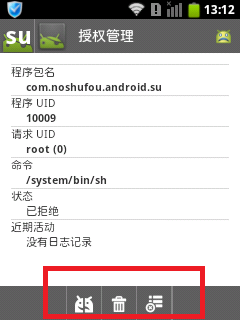 超级用户App最新版