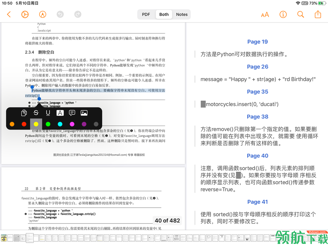 Highlights(快速标注PDF)苹果官方版