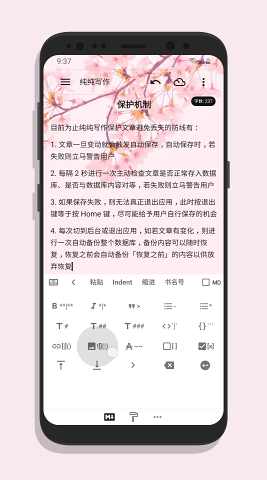 纯纯写作app最新版