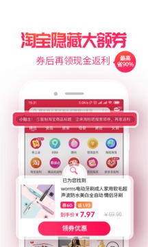 淘粉吧App版