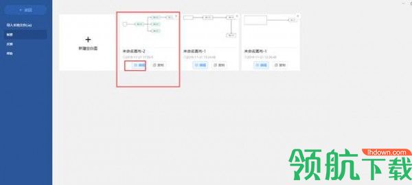 Iauto流程图制作客户端官方版
