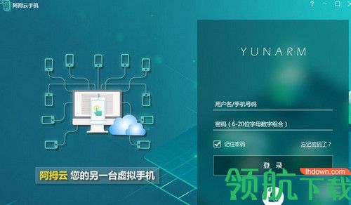 阿拇云手机