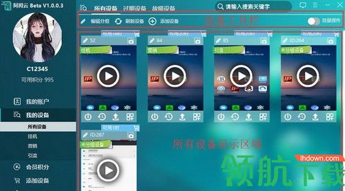阿拇云手机