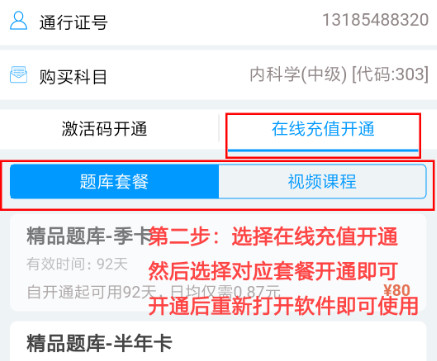 索微课堂软件