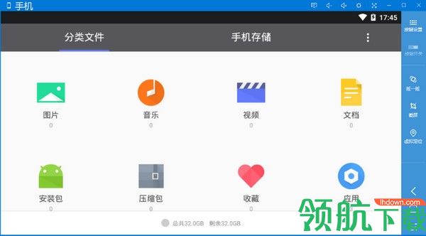 火蜂精灵模拟器客户端官方版