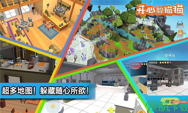 开心躲猫猫破解版