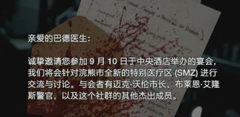 生化危机3重制版拯救吉尔全图文流程攻略:拯救吉尔通关攻略