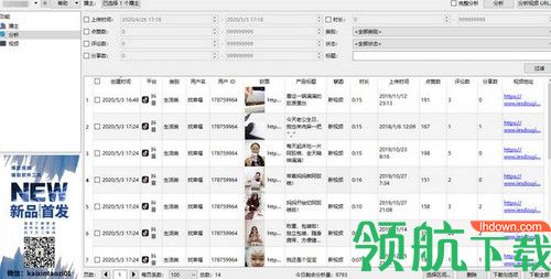 短视频内容分析采集管理软件