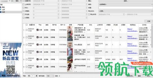 短视频内容分析采集管理软件