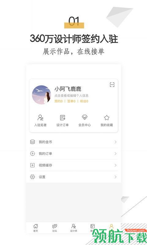 拓者设计吧官方版