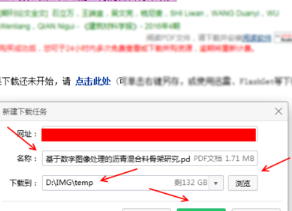 万方数据库论文查询app最新版