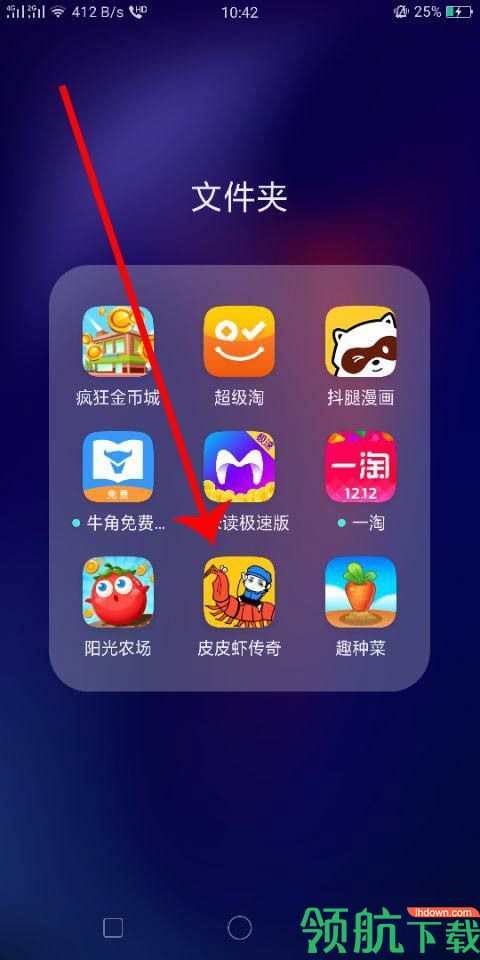 皮皮虾传奇红包版