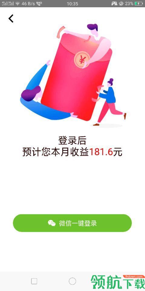 皮皮虾传奇红包版