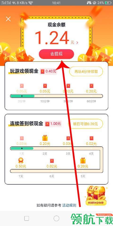 皮皮虾传奇红包版