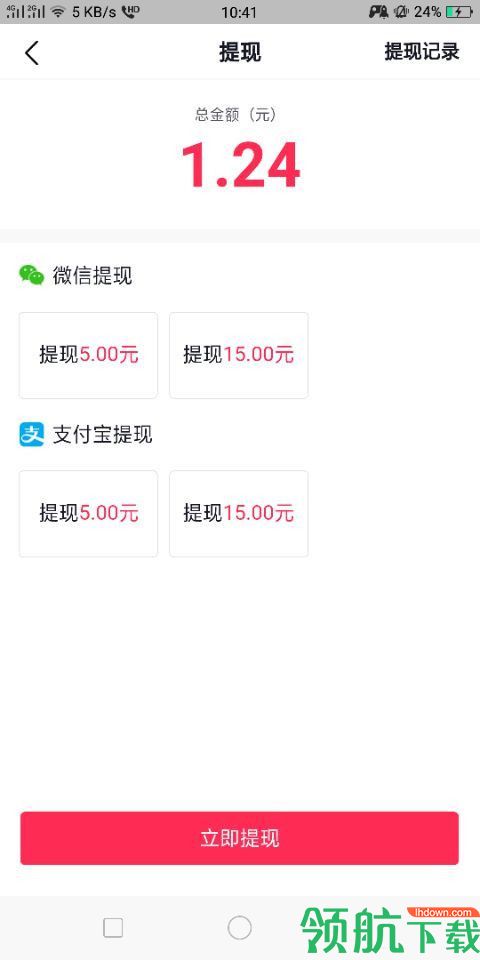 皮皮虾传奇红包版