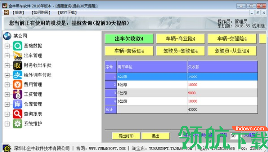 SuperPrizeGrid抽奖工具绿色版