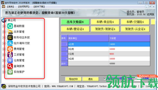 SuperPrizeGrid抽奖工具绿色版