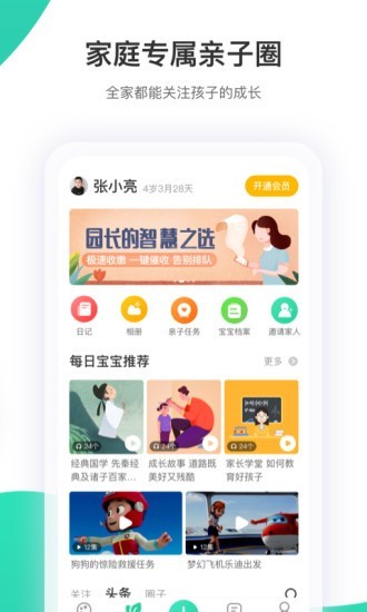 智慧树MOOCApp版
