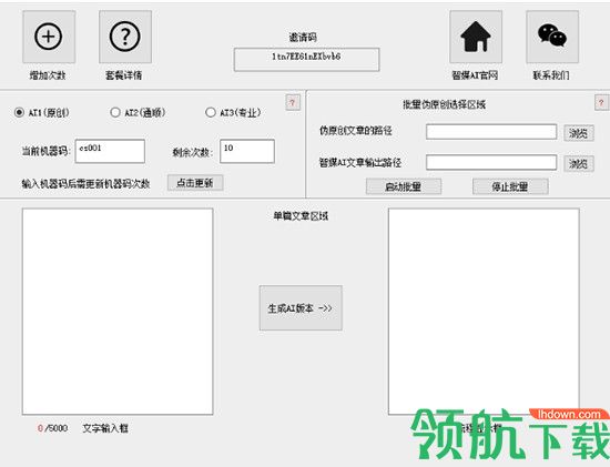 自媒神笔客户端官方版