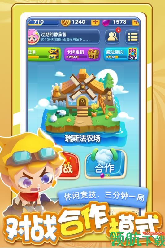 指尖消雄破解版