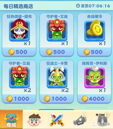 指尖消雄破解版