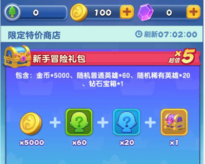指尖消雄破解版