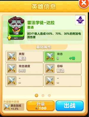 指尖消雄破解版