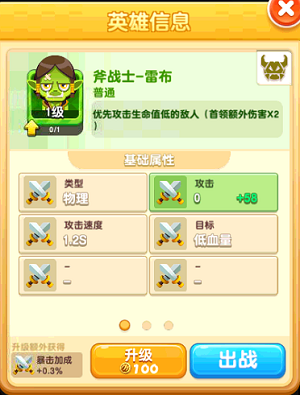 指尖消雄破解版
