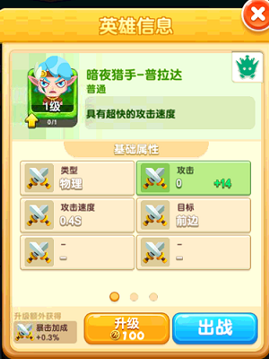 指尖消雄破解版