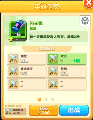 指尖消雄破解版