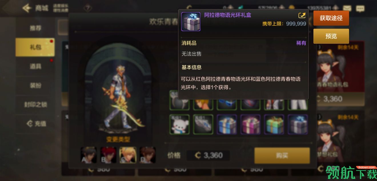 DNF手游开服氪金攻略!教你如何不花钱畅玩!
