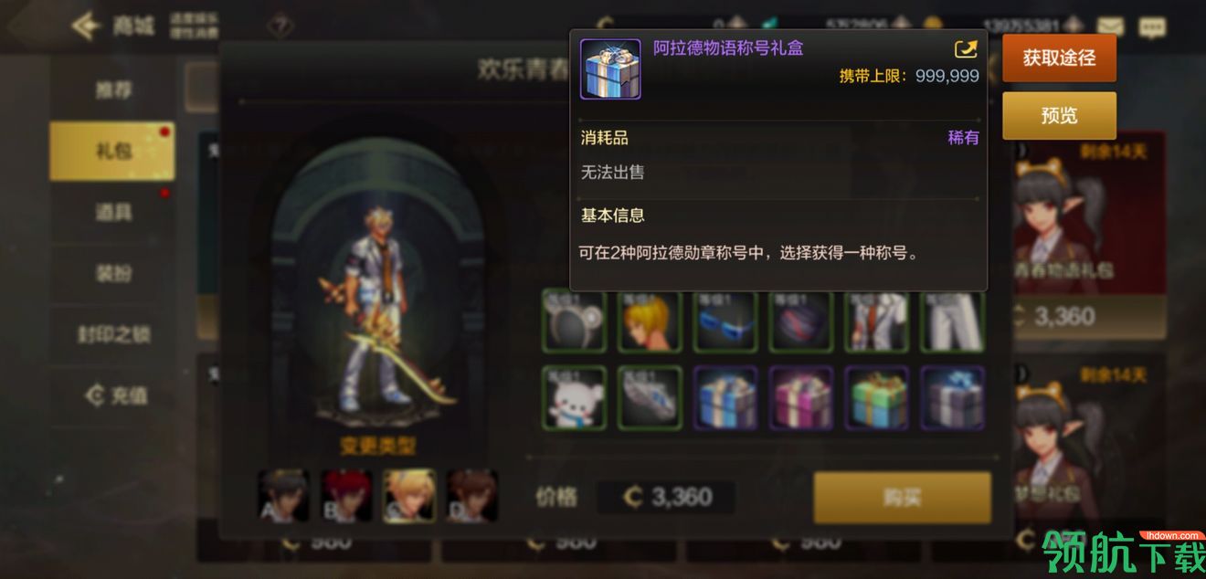 DNF手游开服氪金攻略!教你如何不花钱畅玩!