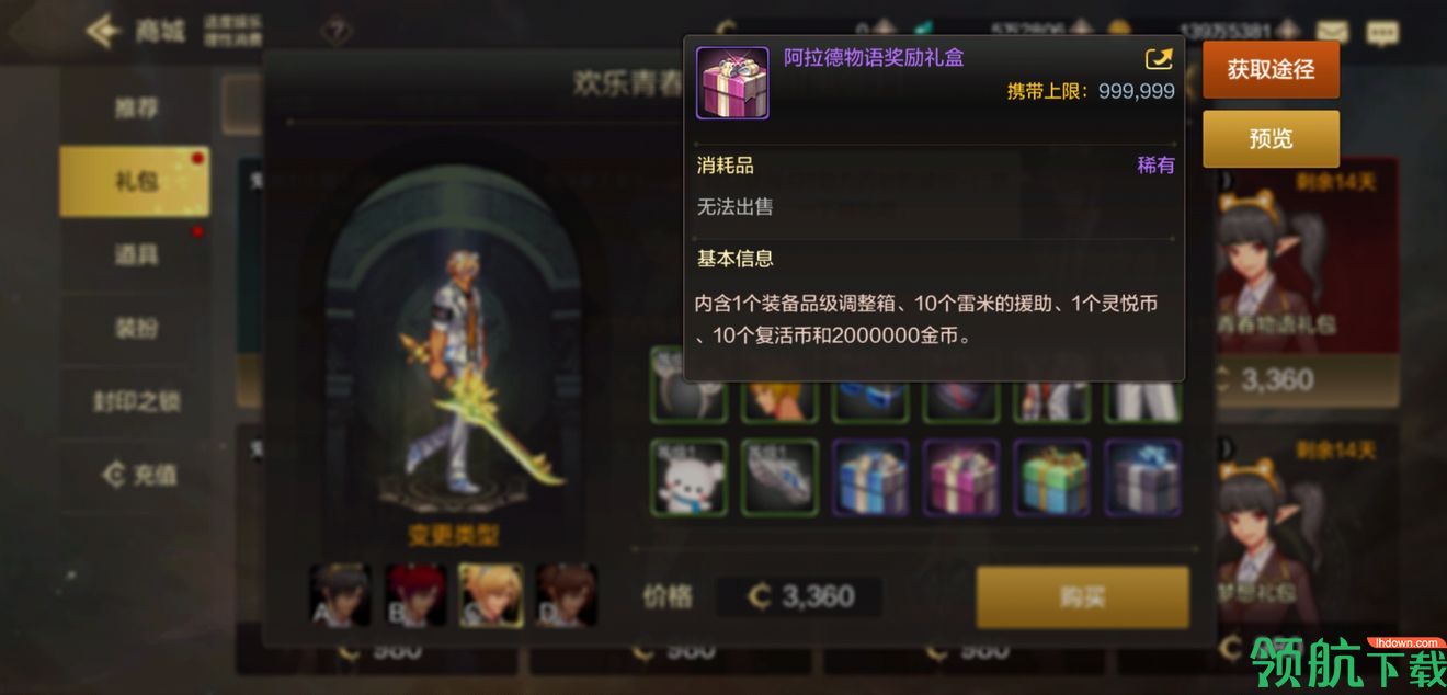 DNF手游开服氪金攻略!教你如何不花钱畅玩!