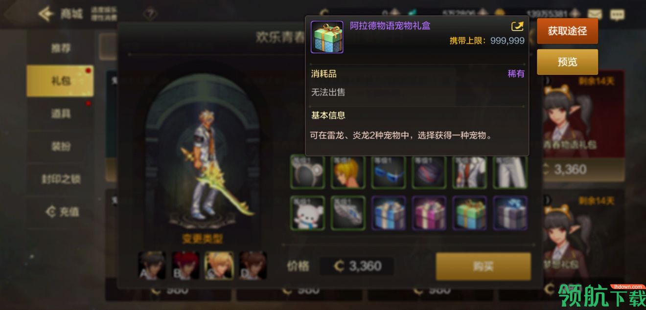 DNF手游开服氪金攻略!教你如何不花钱畅玩!