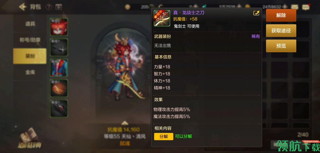 DNF手游开服氪金攻略!教你如何不花钱畅玩!