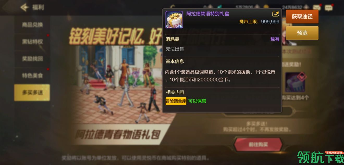 DNF手游开服氪金攻略!教你如何不花钱畅玩!