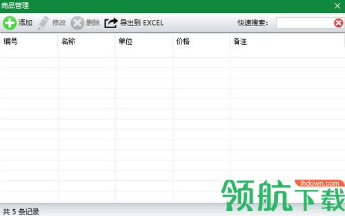 神奇销售小票打印软件