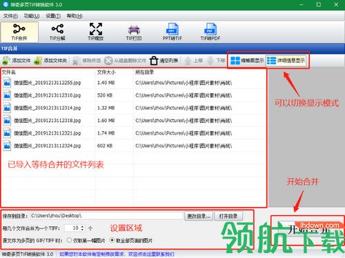 神奇多页TIF转换软件