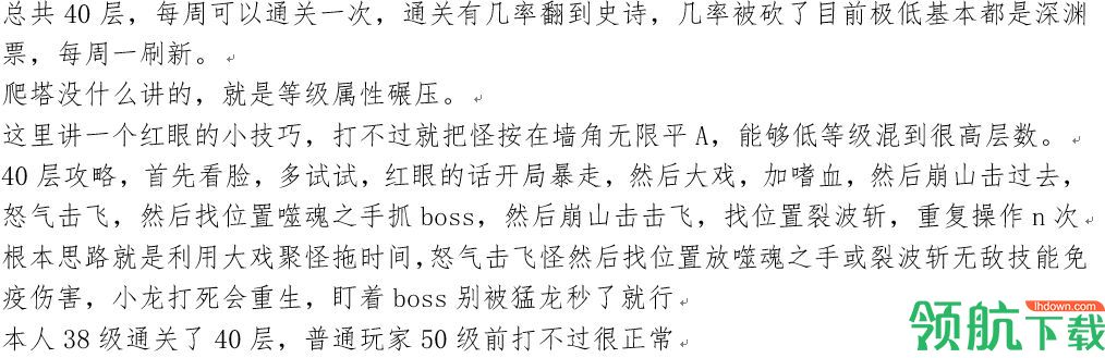 DNF手游最详细的攻略来了!让你轻松应赢起跑线!